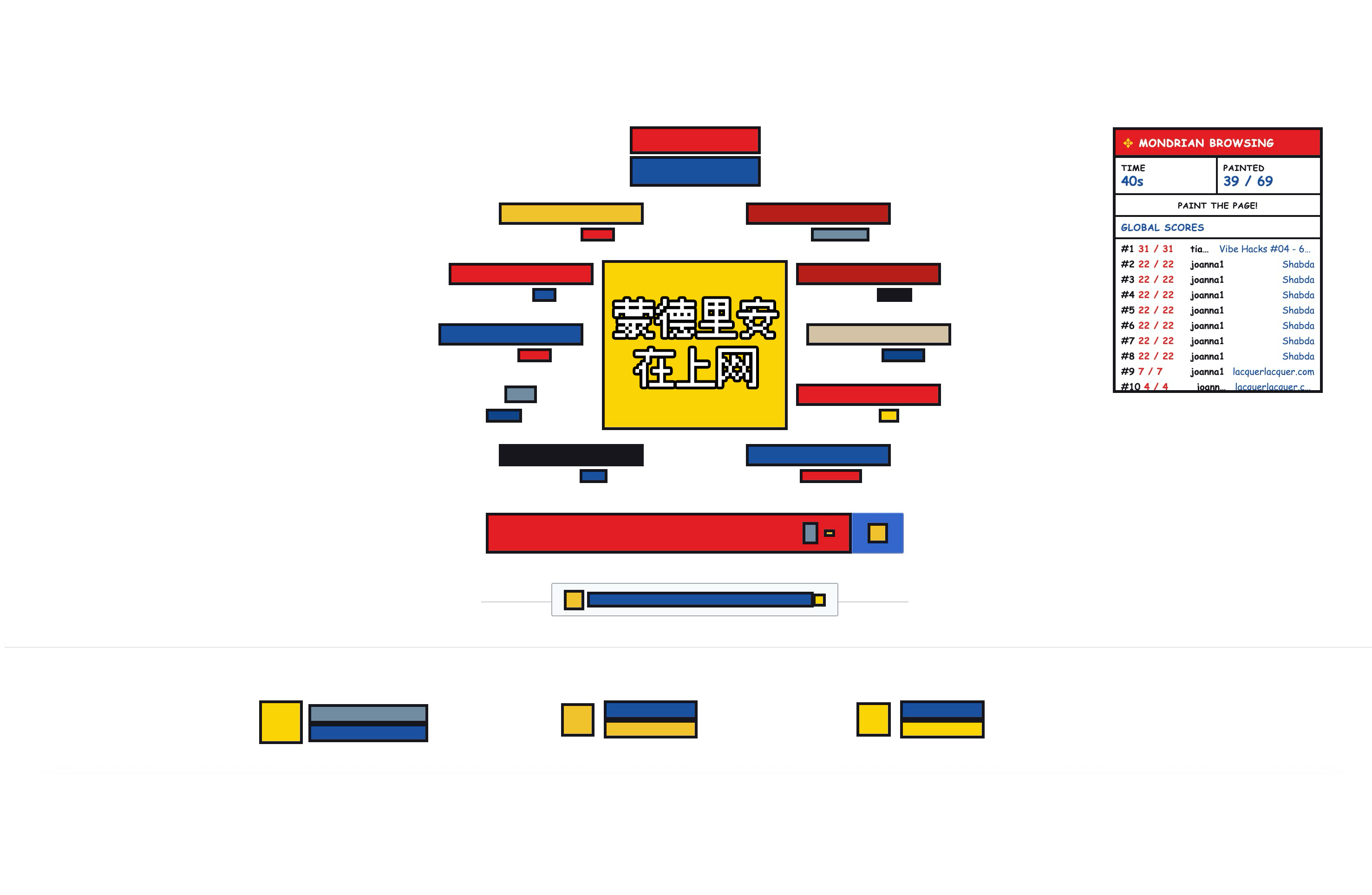 Mondrian Browsing